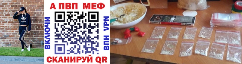 APVP мука  Купить закладки  Добрянка 