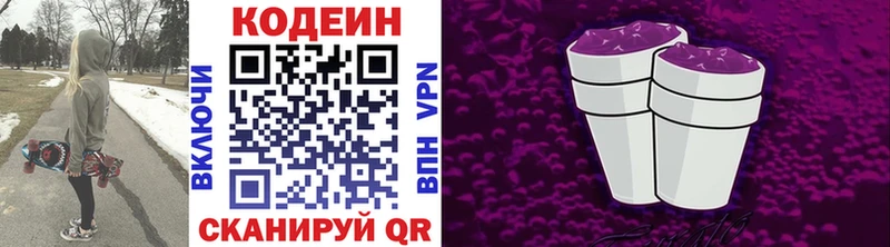Кодеиновый сироп Lean Purple Drank  Купить где  Добрянка 