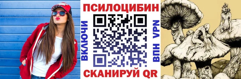 Псилоцибиновые грибы прущие грибы  Купить закладки  Добрянка 